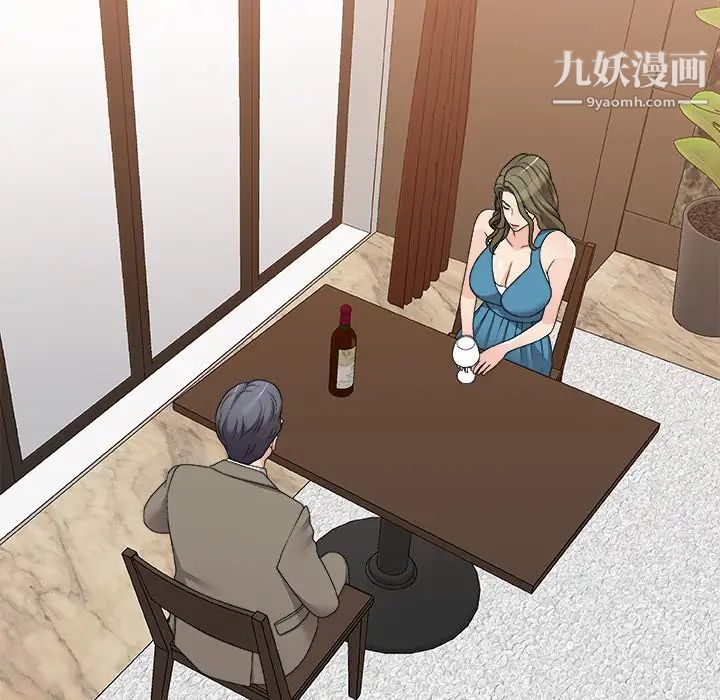主播小姐第79话