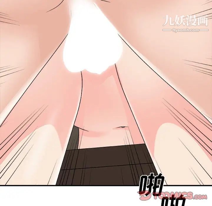 主播小姐第80话
