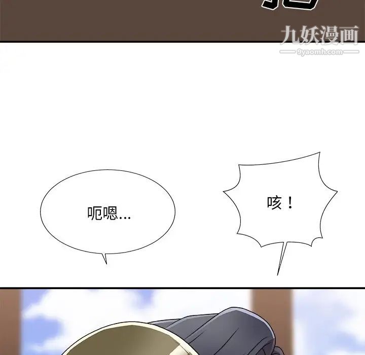主播小姐第80话