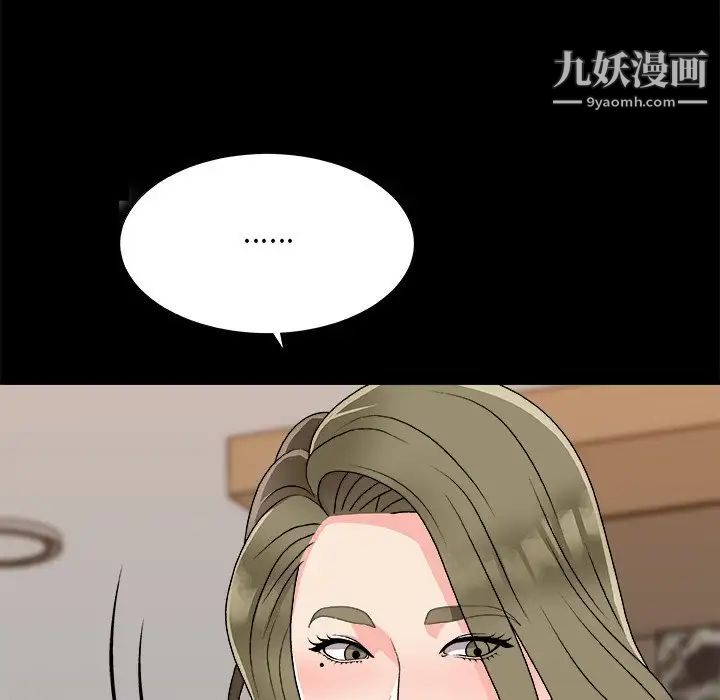 主播小姐第80话