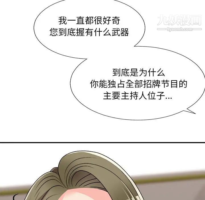 主播小姐第80话