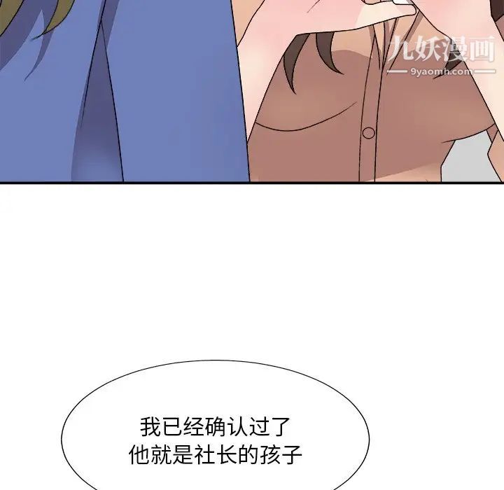 主播小姐第80话