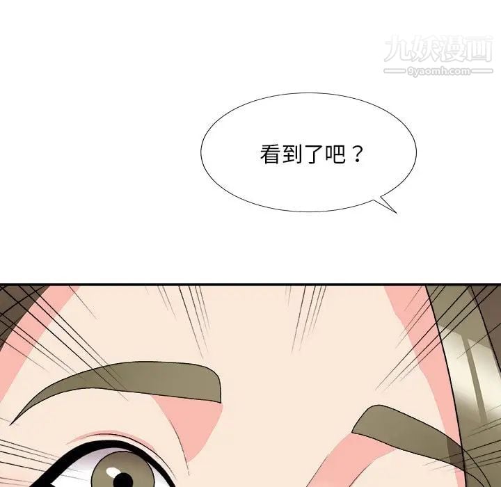 主播小姐第80话