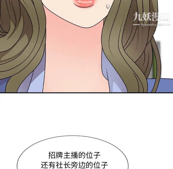 主播小姐第80话