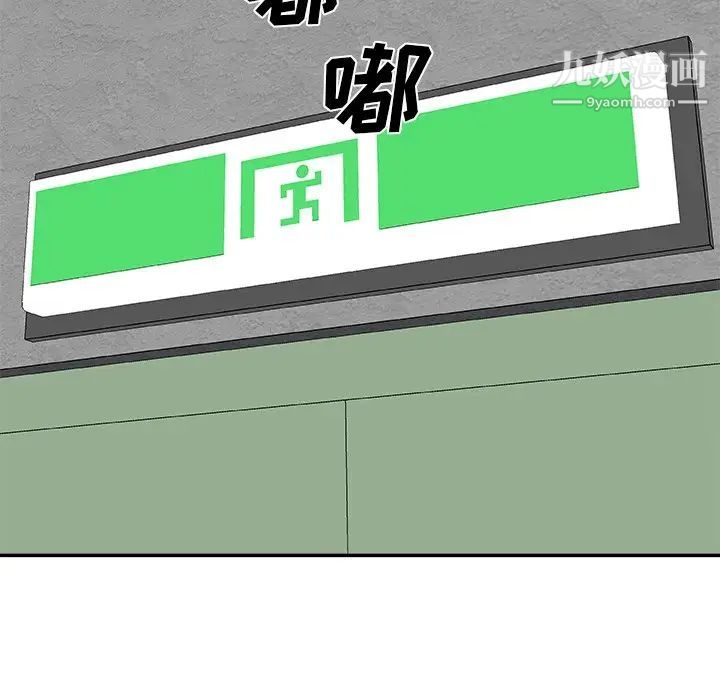 主播小姐第80话