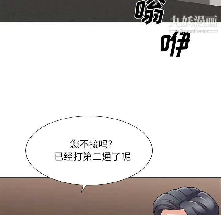 主播小姐第80话