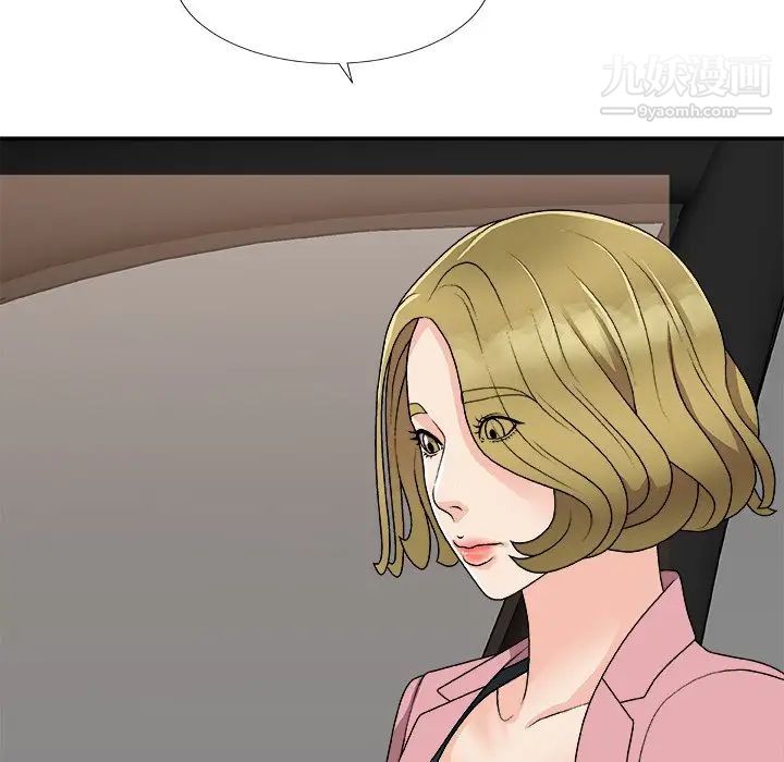 主播小姐第80话