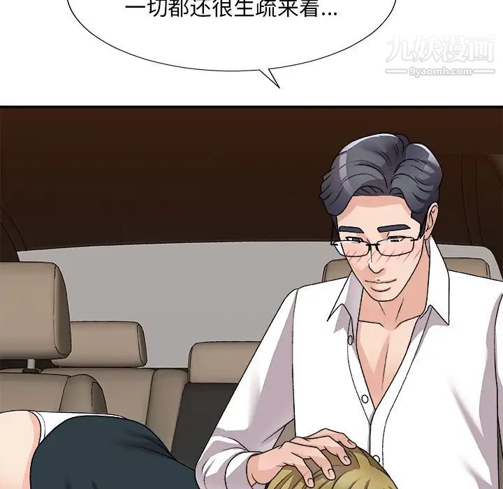 主播小姐第81话