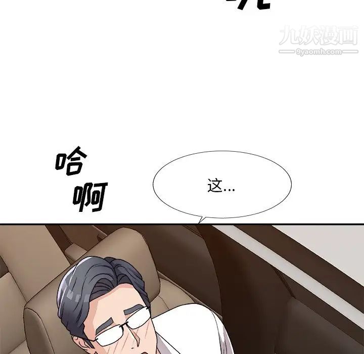主播小姐第81话