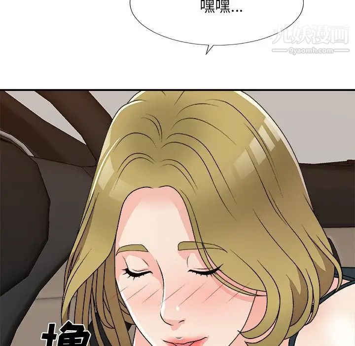 主播小姐第81话