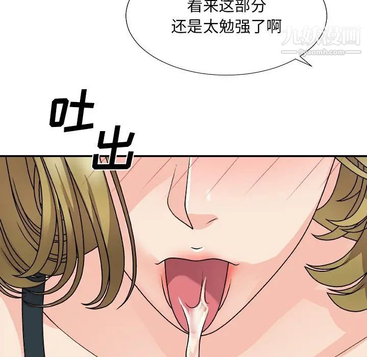 主播小姐第81话