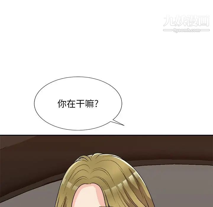 主播小姐第81话