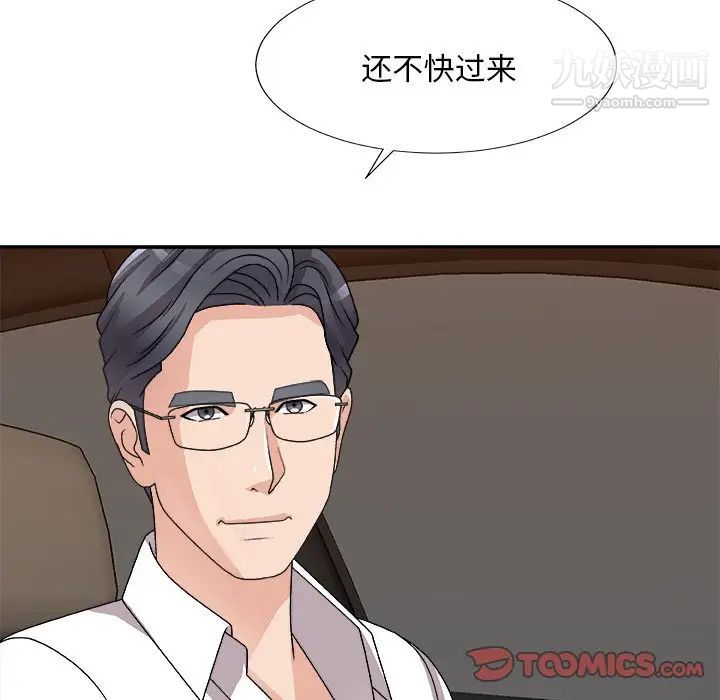 主播小姐第81话