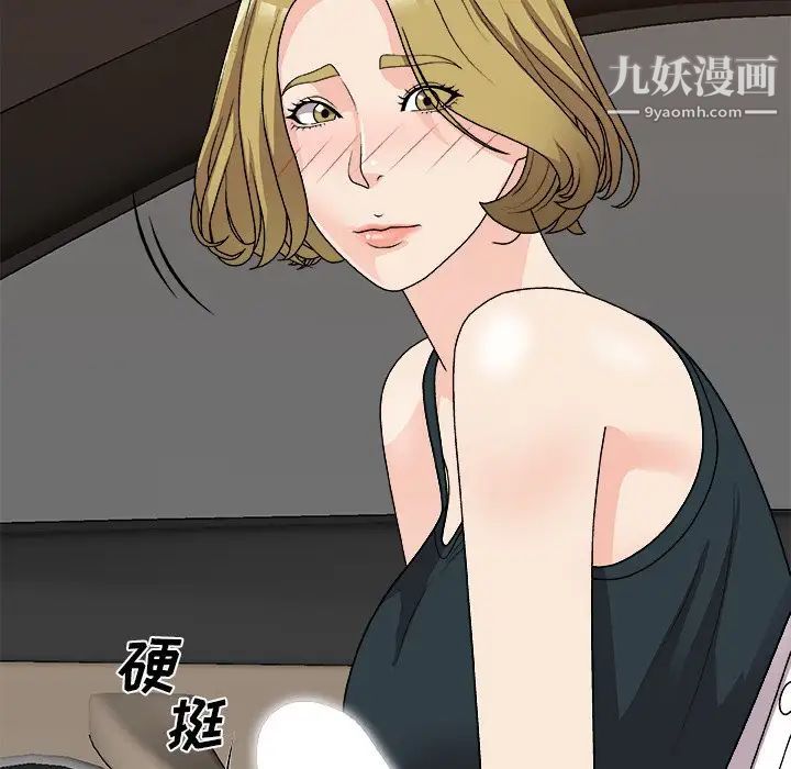 主播小姐第81话