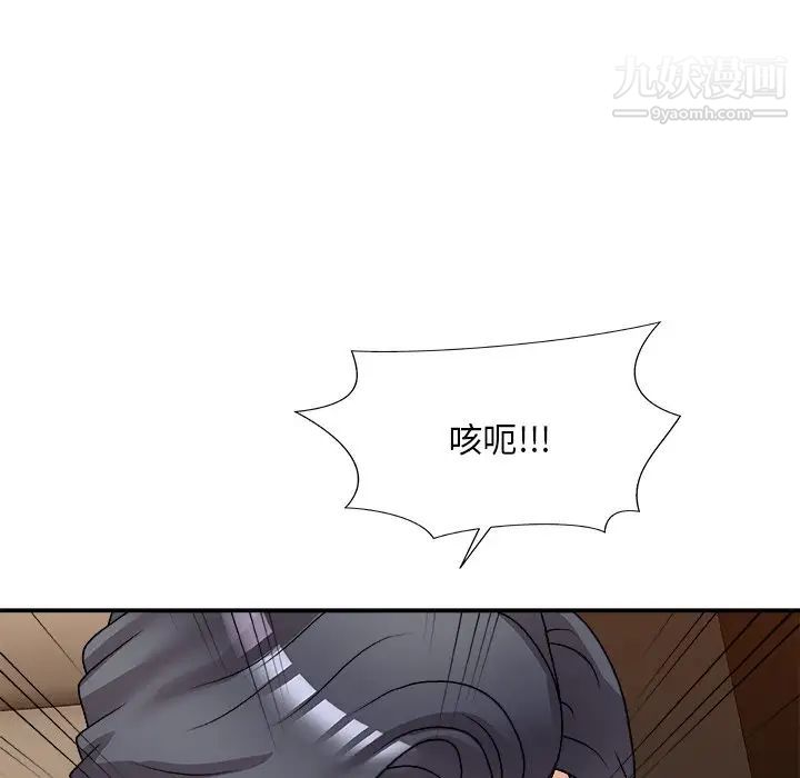 主播小姐第81话