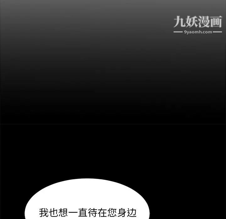 主播小姐第81话