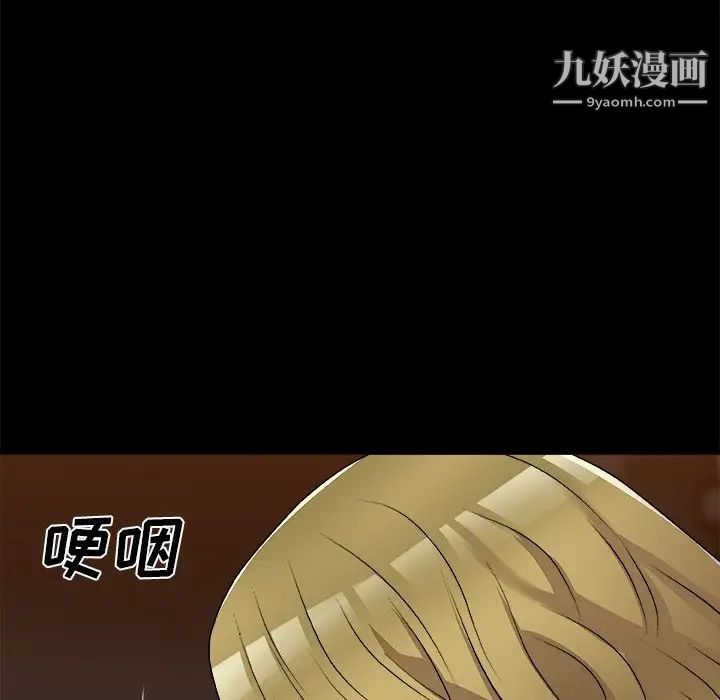 主播小姐第81话
