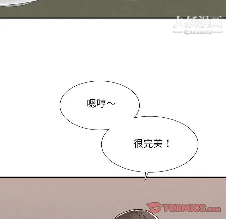 主播小姐第81话