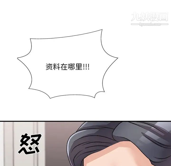 主播小姐第81话