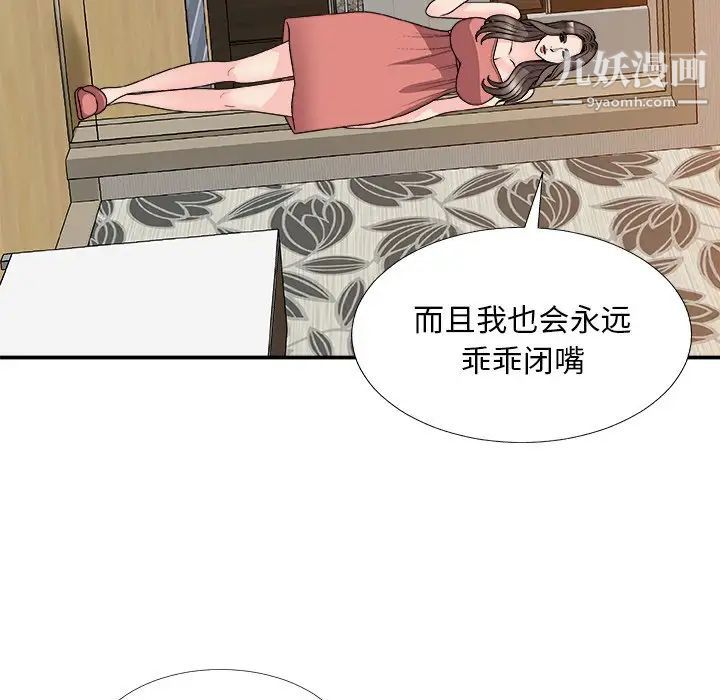 主播小姐第82话