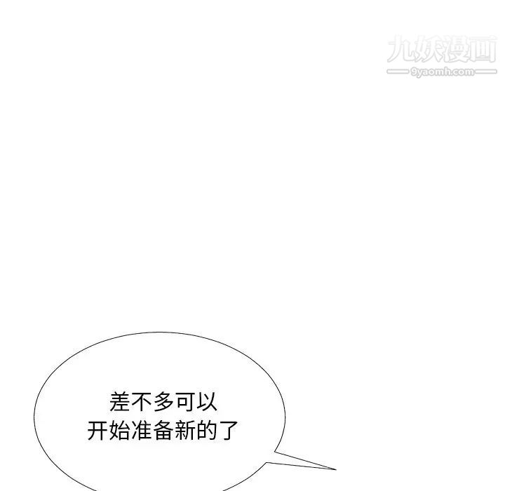主播小姐第82话