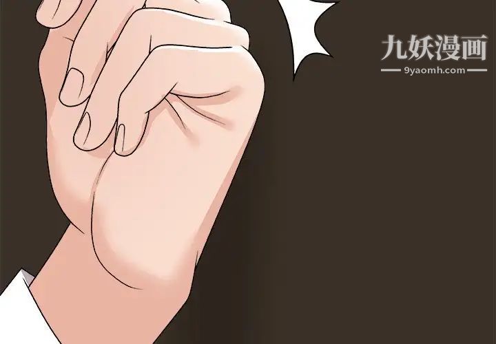 主播小姐第83话