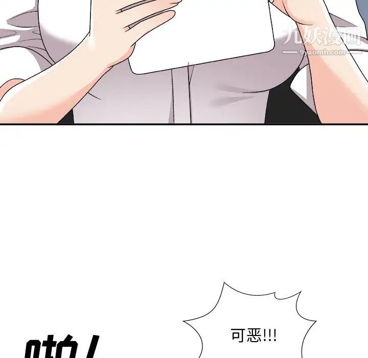 主播小姐第83话