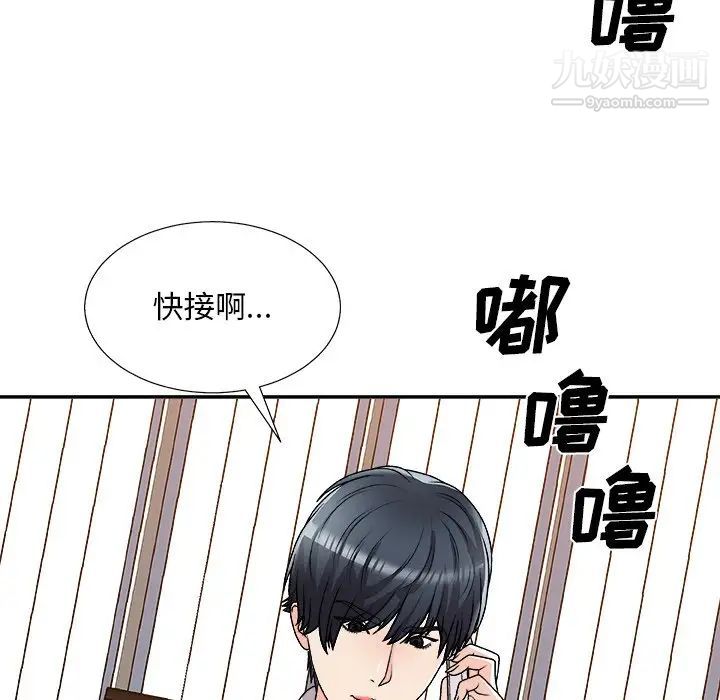 主播小姐第83话