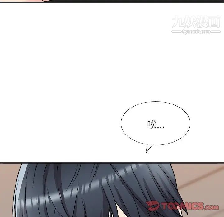 主播小姐第83话