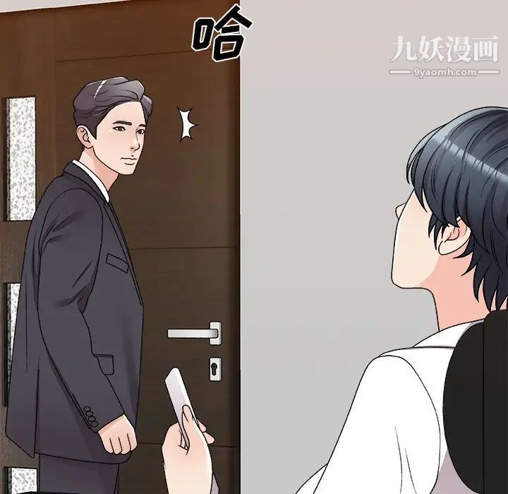 主播小姐第83话