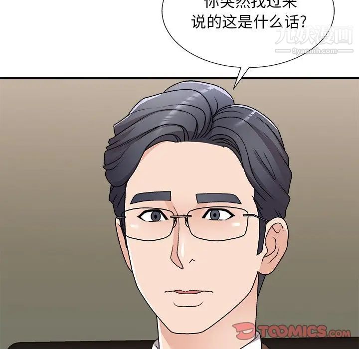 主播小姐第83话