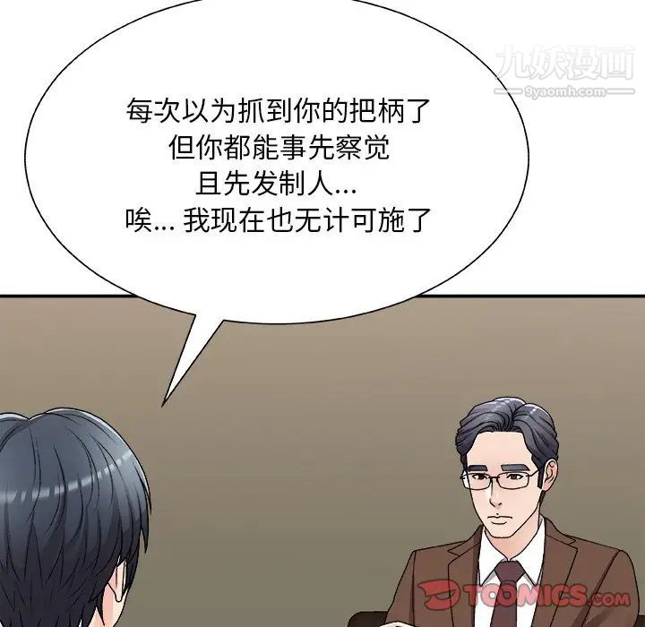 主播小姐第83话