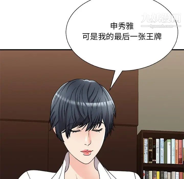 主播小姐第83话