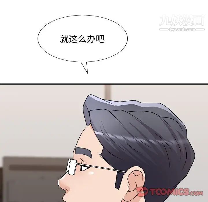 主播小姐第83话