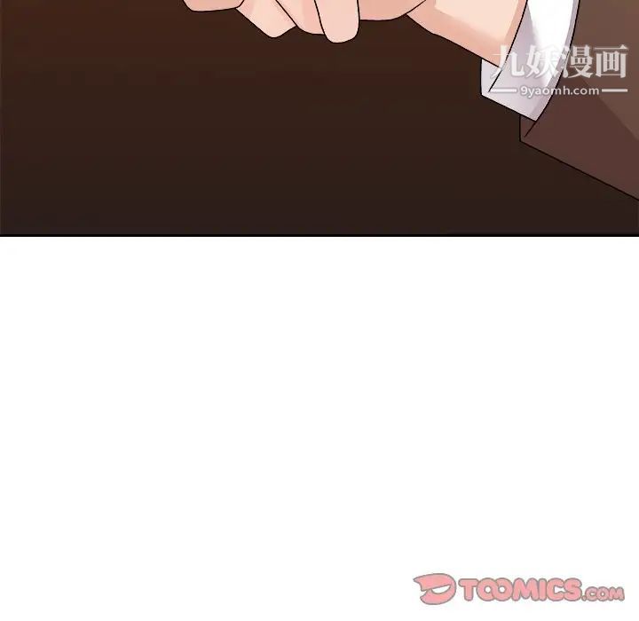 主播小姐第83话