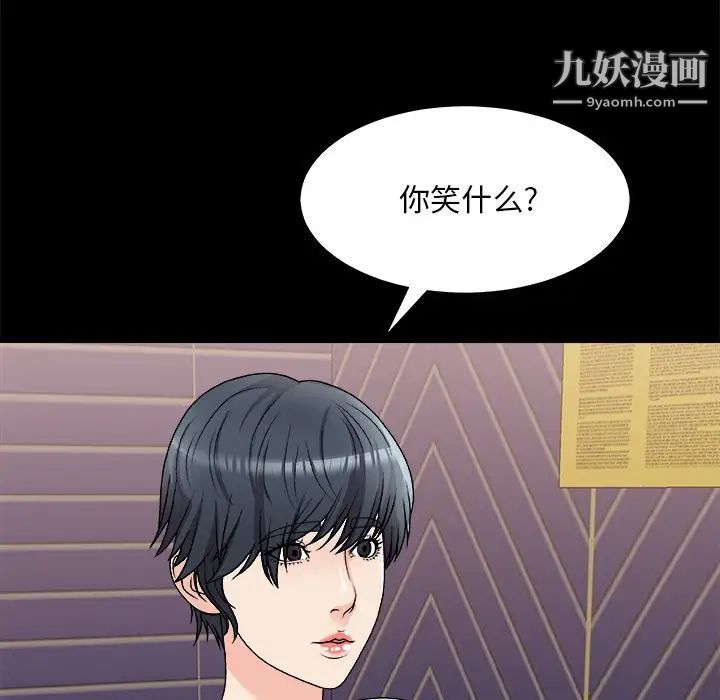 主播小姐第83话