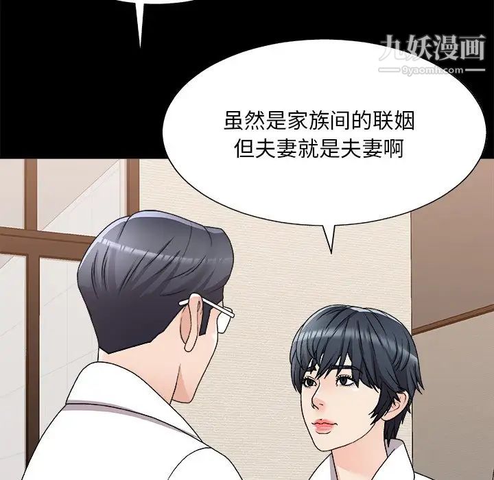 主播小姐第83话