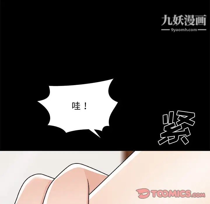 主播小姐第83话