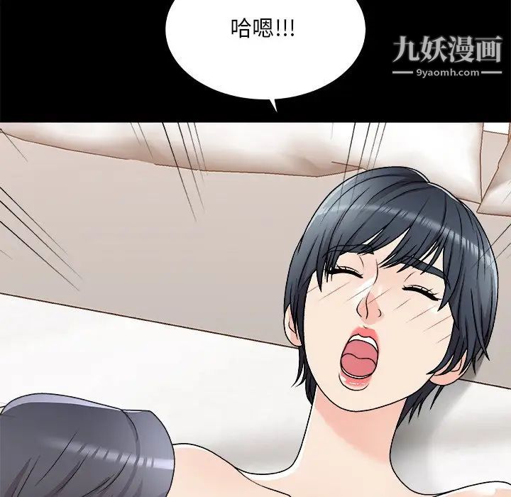 主播小姐第83话