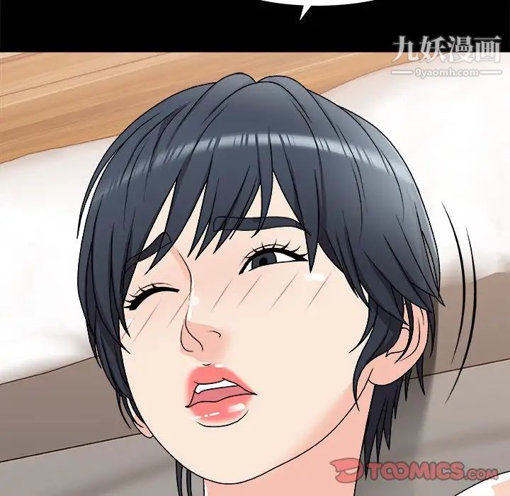 主播小姐第83话