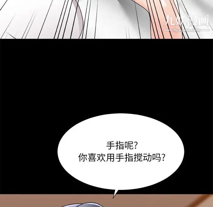 主播小姐第83话