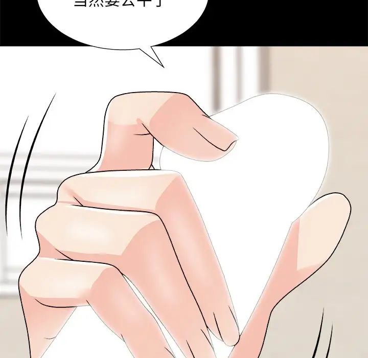 主播小姐第84话
