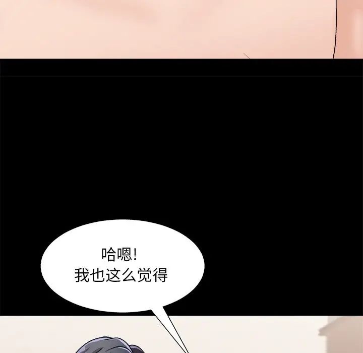 主播小姐第84话