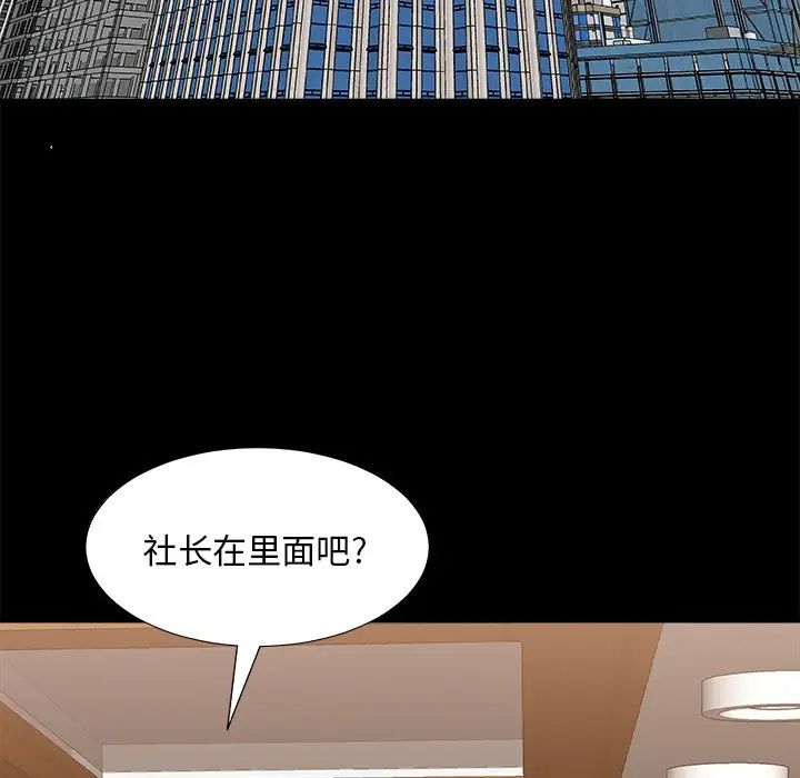 主播小姐第84话