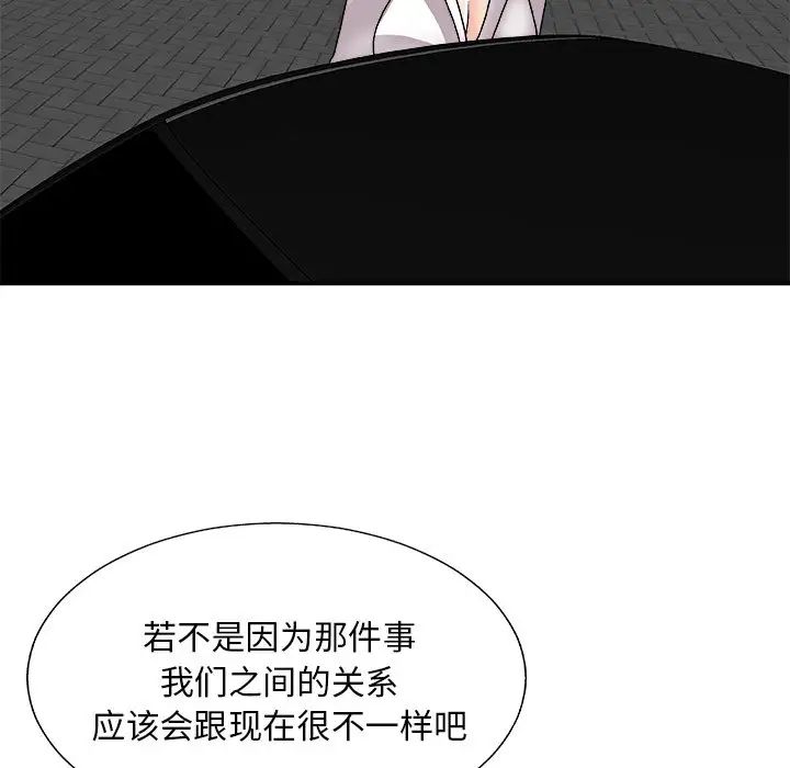 主播小姐第84话