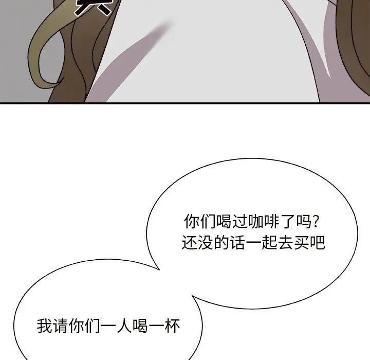 主播小姐第84话