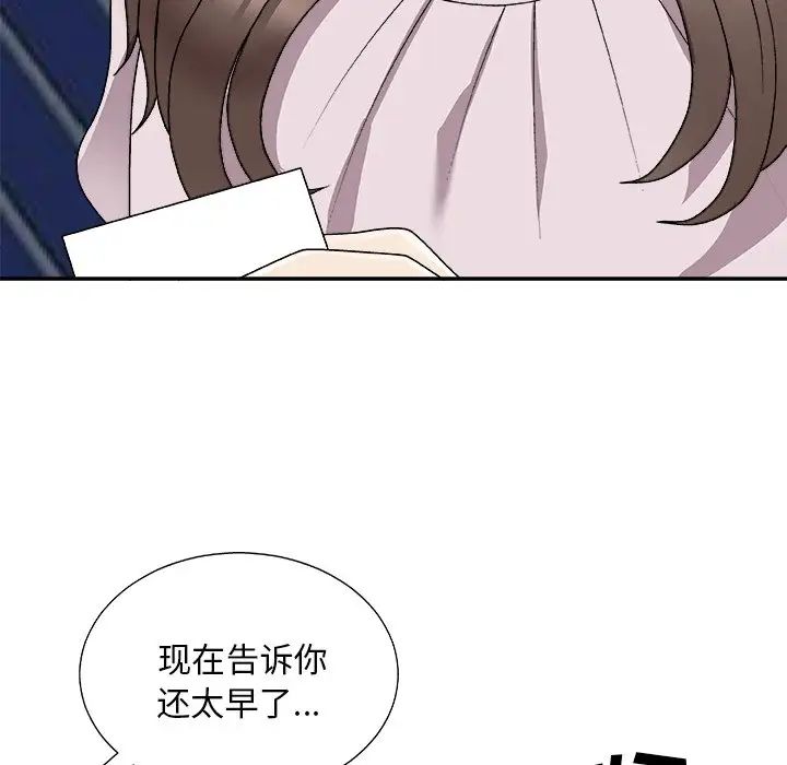 主播小姐第84话