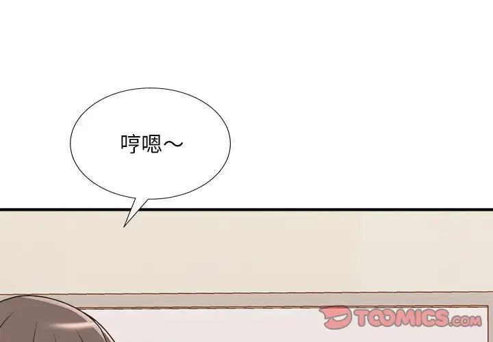 主播小姐第85话