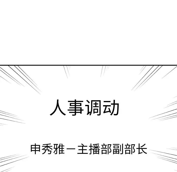 主播小姐第85话