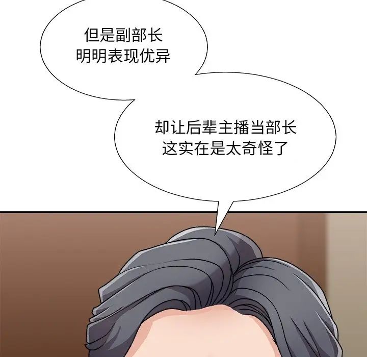 主播小姐第85话